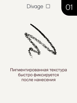 Карандаш Для Глаз On The Way Eye Pencil Ж Товар Тон 01 черный