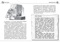 Нина и сила Абсинтиума. Витчер М. - Махаон фото 4