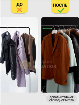 Вешалка пластиковая белая размер 52-54 (ФС 45/5) 5 шт - Магазин вешалок фото 5