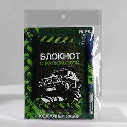Цена за 2 шт. Блокнот с раскраской А6 и шариковая экоручка «Будь на высоте»