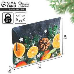 Цена за 5 шт. Коробка сборная фигурная Мандариновое настроение, 11 8 2 см - Дарите счастье фото 4