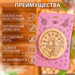 Термометр для бани Листья, деревянный, d=14 см, Добропаровъ  фото 2