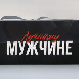 Цена за 5 шт. Коробка для капкейка, кондитерская упаковка, 6 ячеек «Самый Лучший», 23×16×7.5 см