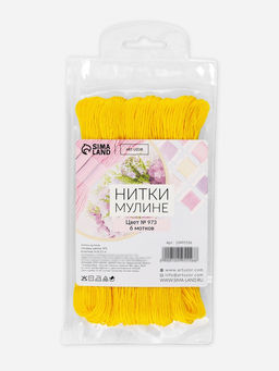 Цена за 2 шт. Набор ниток мулине №973, 8 ±1 м, 6 шт., цвет ярко-жёлтый