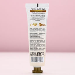 Крем для рук, 30 мл, аромат миндального молочка, Чистое счастье