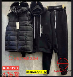 Костюм тройка для мужчин с начесом
