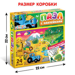 Пазл с наклейками Синий трактор: Кто где спрятался?  фото 6