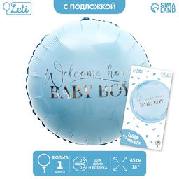 Цена за 2 шт. Воздушный шар фольгированный 18" Baby boy, круг, с подложкой