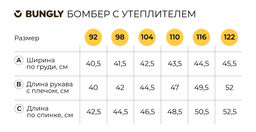 Бомбер с утеплителем Роза - Bungly фото 6