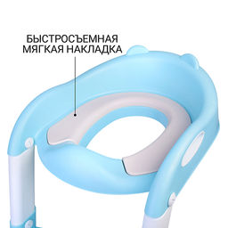 Детская накладка на унитаз со ступенькой (голубой)