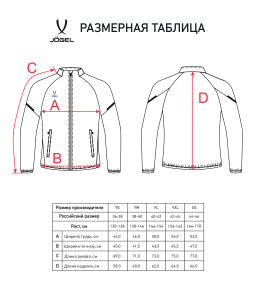 Куртка спортивная JOGEL CAMP 2 Lined Jacket, темно-синий, детский
