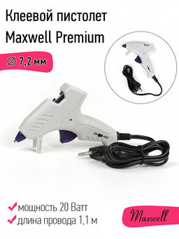Клеевой пистолет d 7,2мм 20W Maxwell Premium 121-71