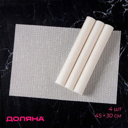 Салфетки сервировочные на стол Доляна Star, 4 шт., 45×30 см, белые