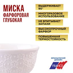9-60057-1 Салатник 1шт 300 мл фарфор LR (х72) - Mayer&boch фото 4