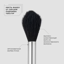 Influence Beauty UT-29R Кисть-факел для пудровых текстур  фото 2