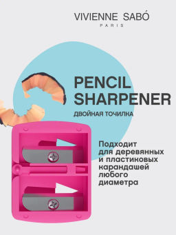 Vivienne Sabo Точилка косметическая двойная