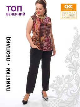 Великолепная блузка  без рукавов из шикарного трикотажа с пайетками - Ckc collections фото 5