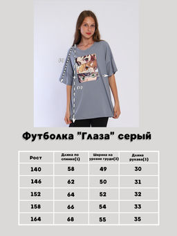 Футболка Глаза сирень - Ладошки фото 31