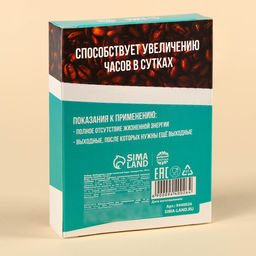 Кофе молотый с фильтр пакетами Взбодрин, вкус: амаретто, 50 г. - Simaland фото 5