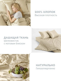 Постельное белье Моноспейс 2сп Max + 4 наволочки, кремовый - Ecotex фото 7