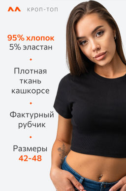 Женский укороченный топ в рубчик Happy Fox  фото 3