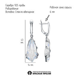 СЕРЬГИ 33610524Д - Красная пресня фото 3