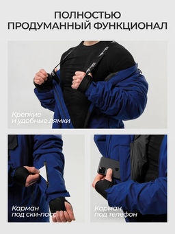 Комбинезон мужской зимний горнолыжный Saimaa фото 39