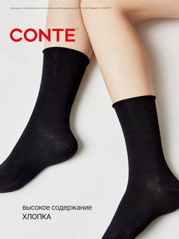 Цена за 2 пары. Носки удлиненные CONTE Меланжевые носки COMFORT - Conte elegant фото 38