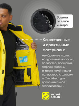 Горнолыжный костюм мужской зимний желтого цвета 390J - Leifensh фото 4