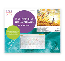 ФРЕЯ PKZ/PM-022 Набор для раскрашивания по номерам (на картоне) 40 х 30 см Беззаботное детство