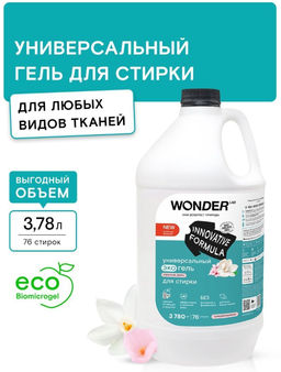 Универсальный экогель для стирки (утренние цветы) 3,78 л WONDER LAB/вондер лаб