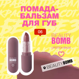 Beauty Bomb Помада-бальзам для губ / Color Lip Balm 06, 4 г  фото 2