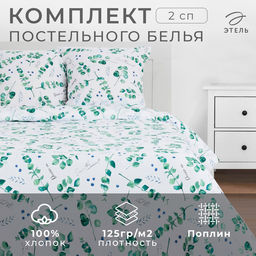 Постельное бельё Этель 2 сп Листья эвкалипта 175*215 см, 200*220 см,70*70 см -2 шт фото 6