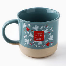 Кружка керамическая новогодняя С Новым годом, 400 мл, ручная работа