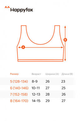 Майка-топ в рубчик для девочки 5шт. Happyfox