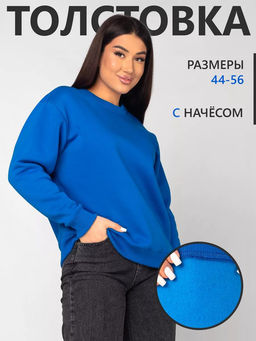 Толстовка женская футер начес 3-х нитка пенье ШАЙН СИНИЙ НЕОН