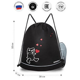 OM-60-117 Мешок для обуви - Grizzly фото 9