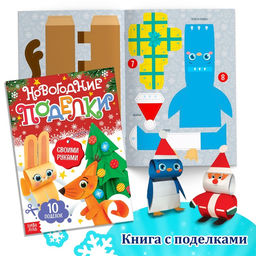 Новогодний набор «Большой подарок», 12 книг