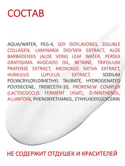 Сыворотка PHYTO ESTROGEN - IG SKIN DECISION фото 8