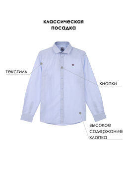 PlayToday / Рубашка для мальчика  фото 8