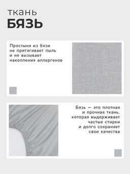 Простыня на резинке Этель 160х200х25, цвет светло-серый, 100% хлопок, бязь 125г/м2  фото 6