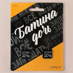 Серьги Батина дочь - Art beauty фото 2
