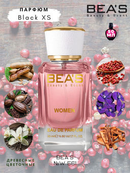 Парфюм Beas 50 ml W 561 Women