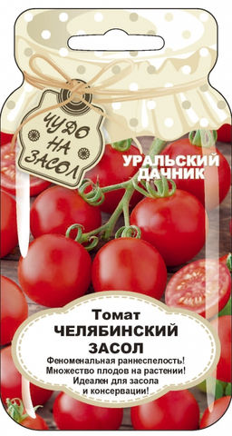 Томат ЧЕЛЯБИНСКИЙ ЗАСОЛ Совершите чудесное кулинарное путешествие в столицу Южного Урала не выходя со своего садового участка! Такого вкусного засола у вас ещё не было! - Уральский дачник фото 4
