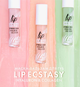 Luxvisage Маска-бальзам для губ LIP ECSTASY hyaluron & collagen, №601 ROSE роза