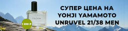 YOHJI YAMAMOTO Unravel 21/38 men 100ml edt  фото 2