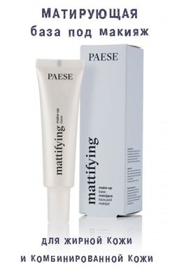 Тон.основа LONG COVER z jedwabiem тон 01N - Paese фото 21