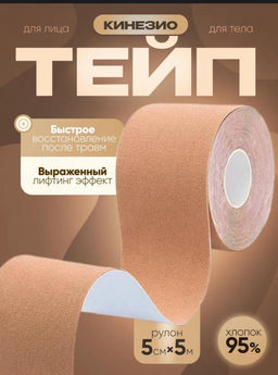 Тейп