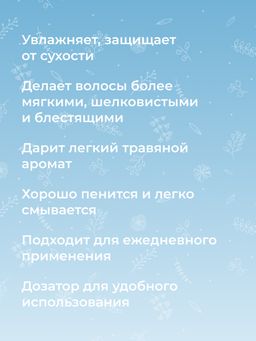 Шампунь "Гипоаллергенный" SIBERINA