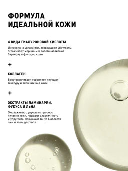 Эссенция для лица с гиалуроновой кислотой, 50 мл - The act фото 4